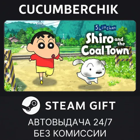 Shin chan: Shiro and the Coal TownSTEAM GIFT AUTORU+МИР