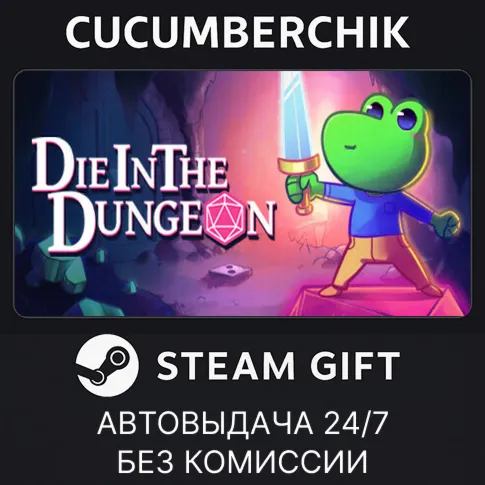 Die in the DungeonSTEAM GIFT AUTORU+МИР