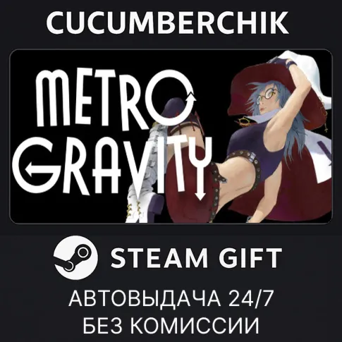 Metro GravitySTEAM GIFT AUTORU+МИР