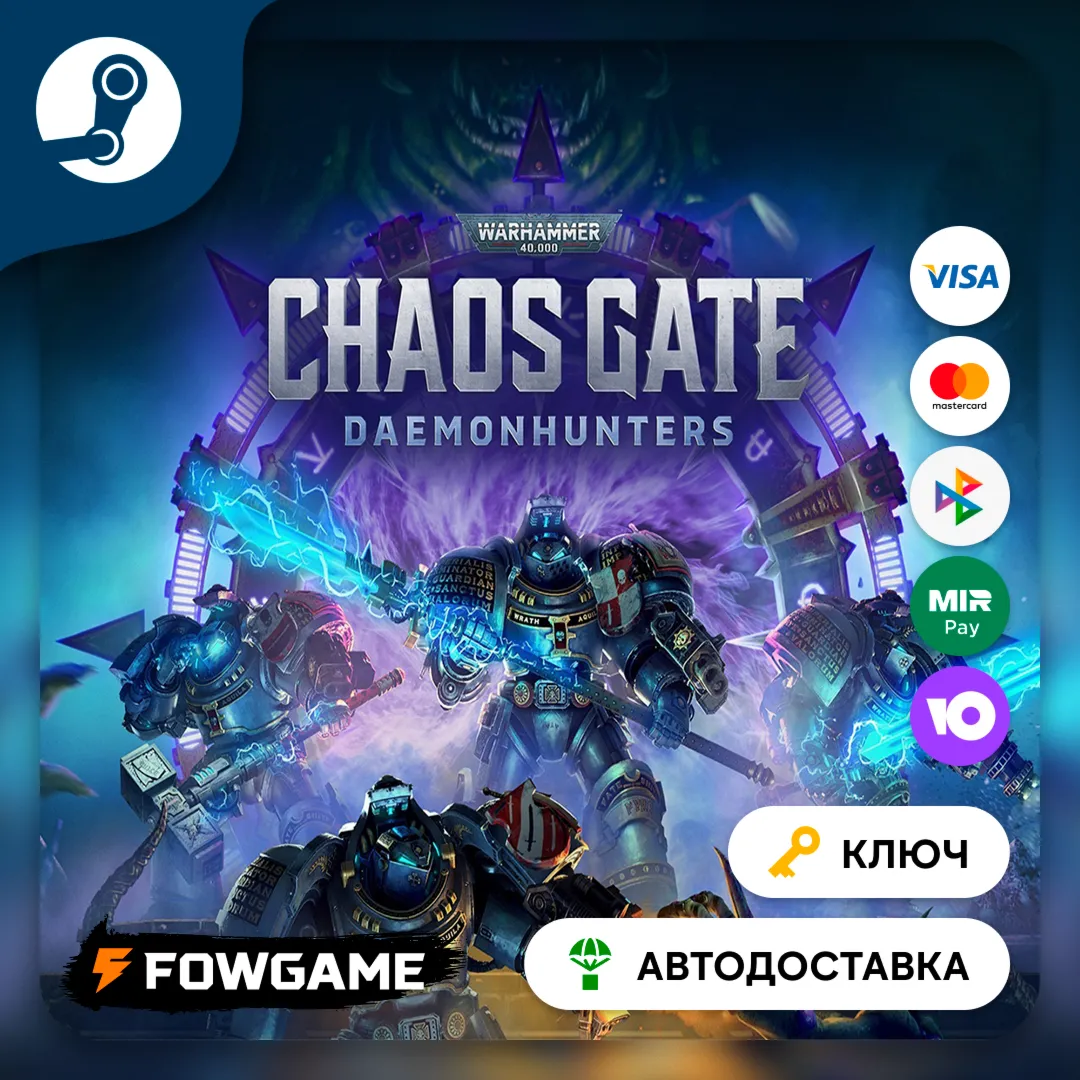 🔵 Warhammer 40,000: Chaos Gate - Daemonhunters (РУ+СНГ) 🔑КЛЮЧ STEAM