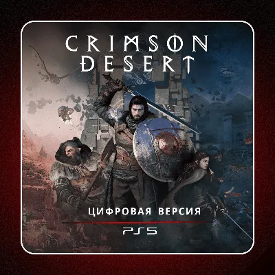 🎮 Crimson Desert ✨ PS5 | П2/П3