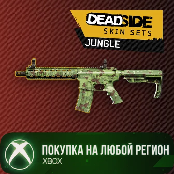 Deadside: Jungle Skin Set XBOX На Любой Регион