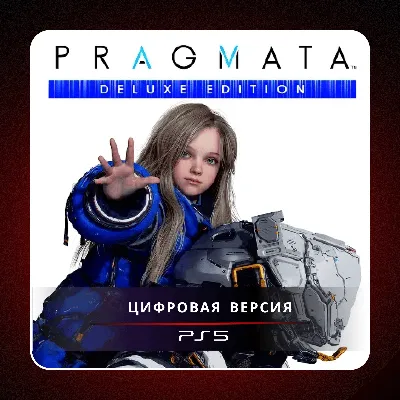 🎮 Pragmata ✨ PS5 | П2/П3