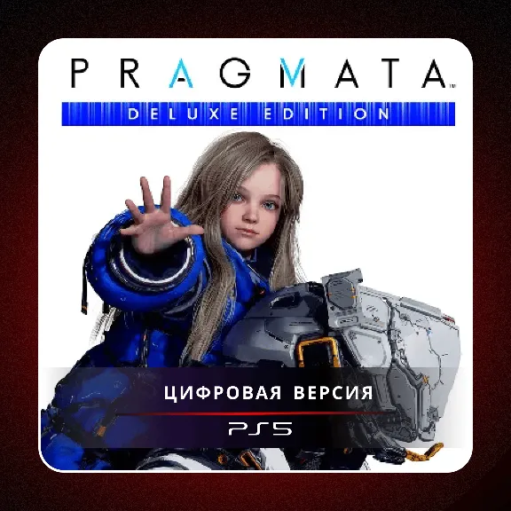 🎮 Pragmata ✨ PS5 | П2/П3