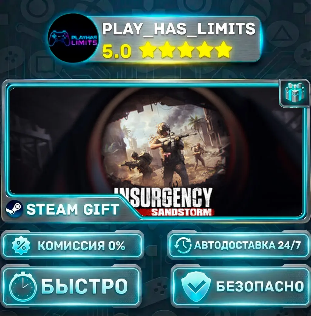 🎁Insurgency: Sandstorm *RU/BY/UA/CIS Steam Auto