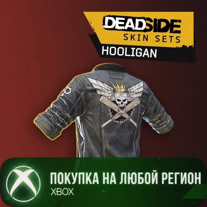 Deadside: Hooligan Skin Set XBOX На Любой Регион