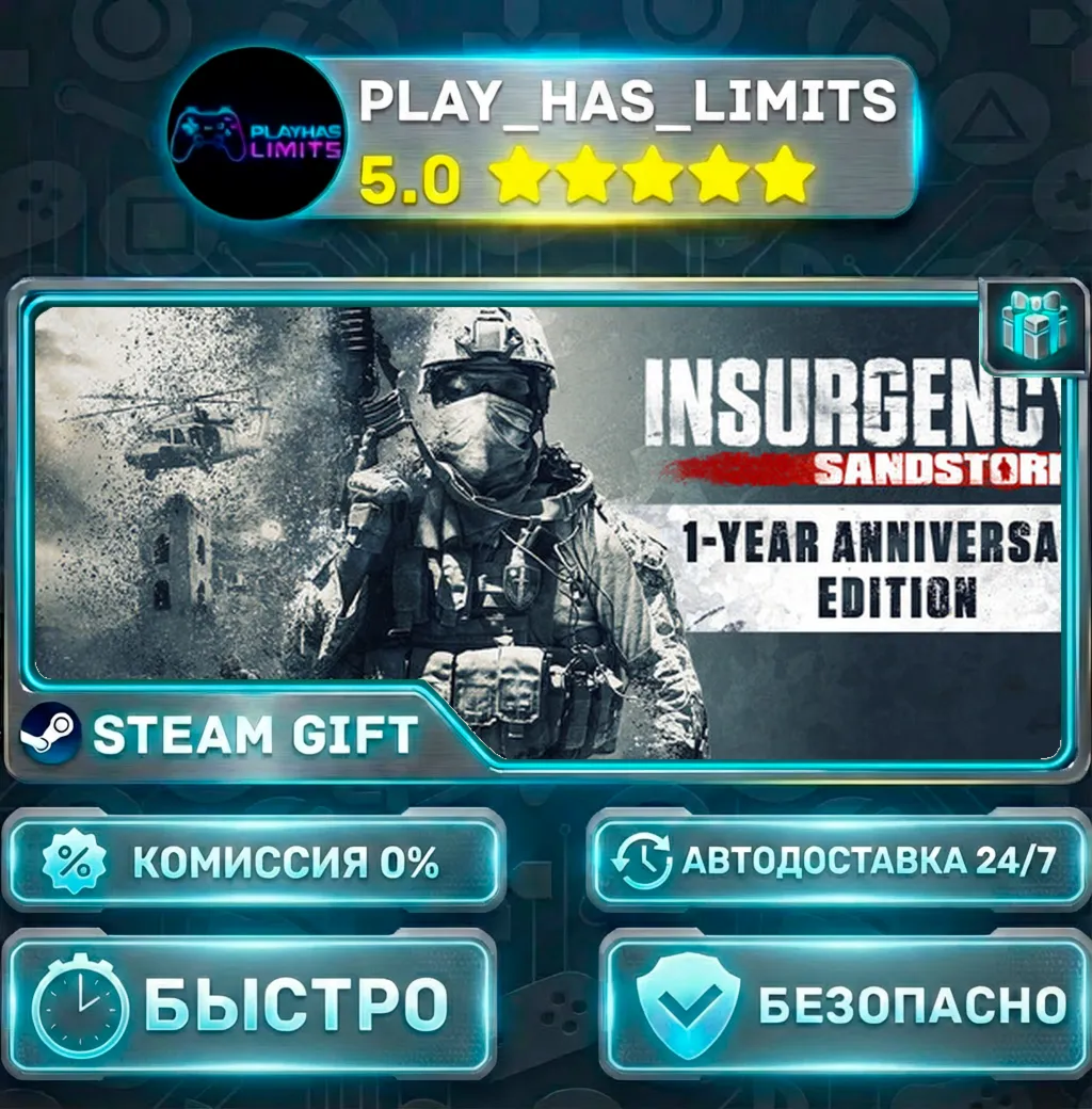 🎁Insurgency: Sandstorm - 1-Year Anniversary Edition *RU/BY/UA/CIS Steam Auto