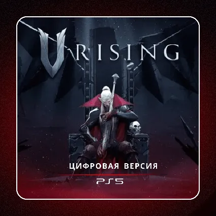 🎮 V Rising ✨ PS5 | П2/П3