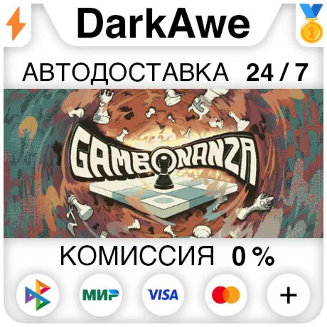 Gambonanza STEAM•RU ️АВТОДОСТАВКА 0%