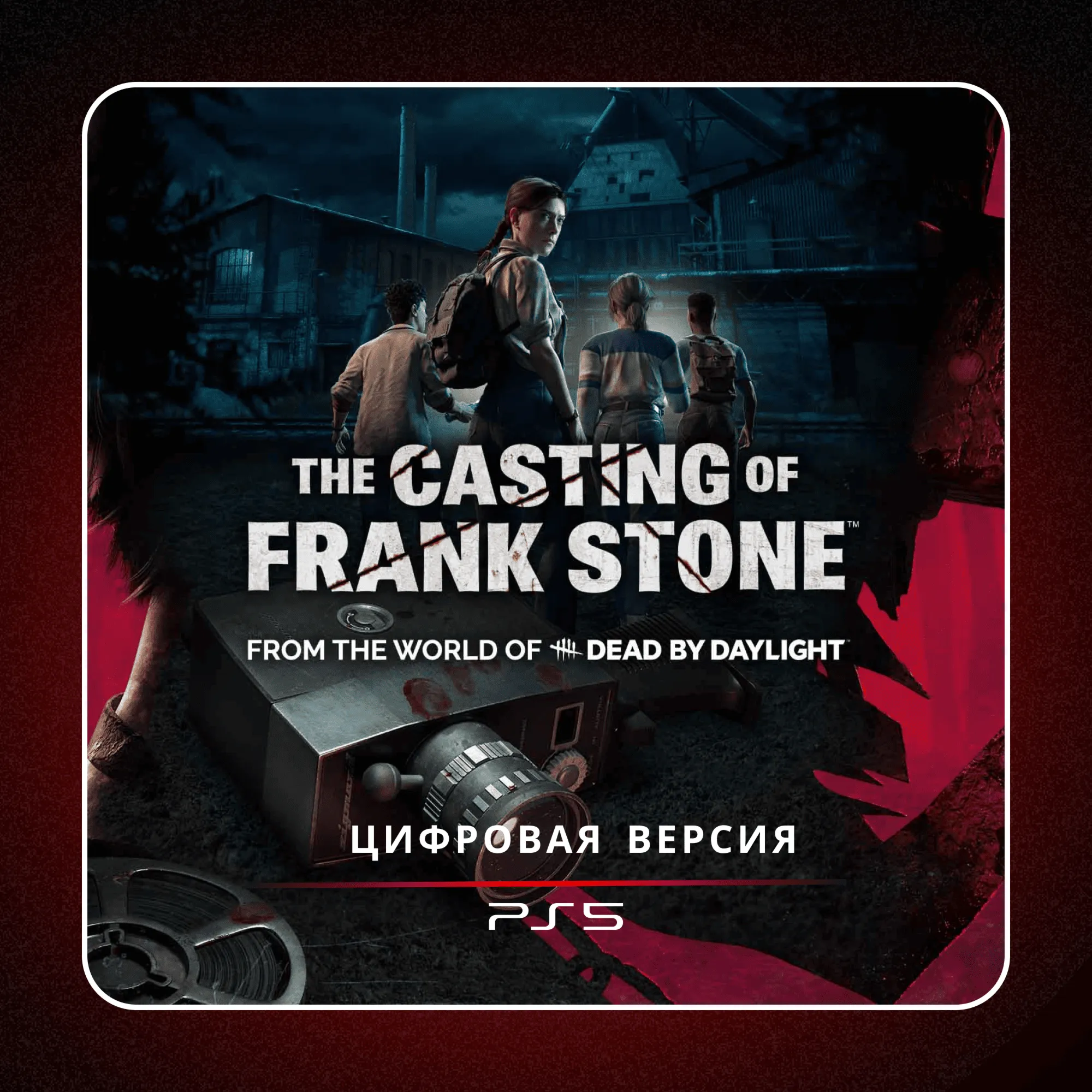 🎮 The Casting of Frank Stone ✨ PS5 | P2/P3