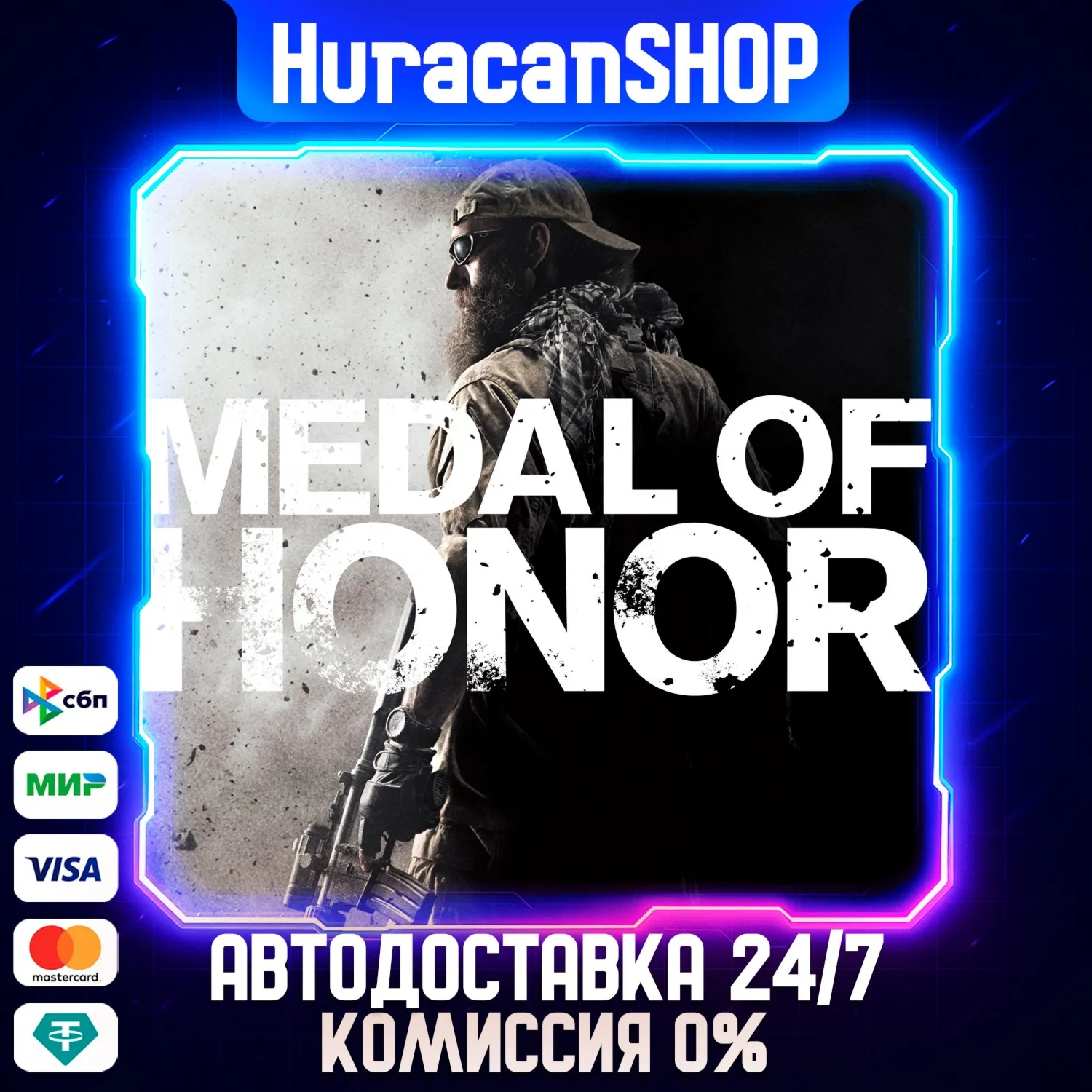 Medal of Honor Авто МИР