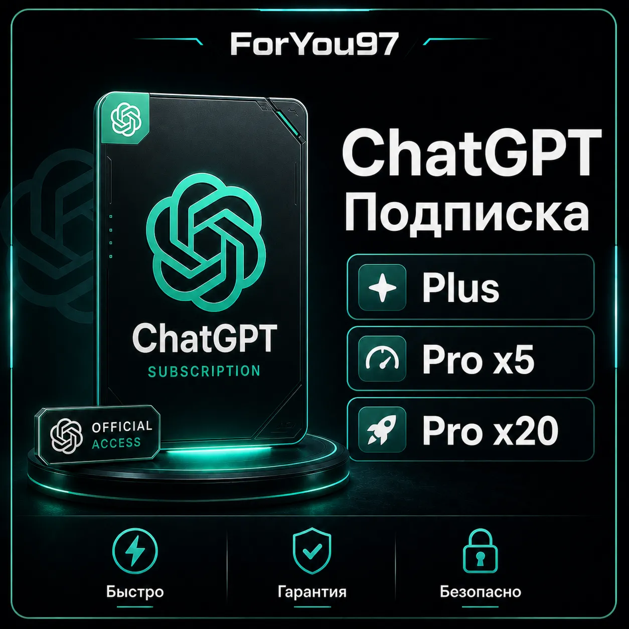 АВТО 24\7  | ЧатГПТ 5.5 ПЛЮС | ГО | ПРОБЫСТРО