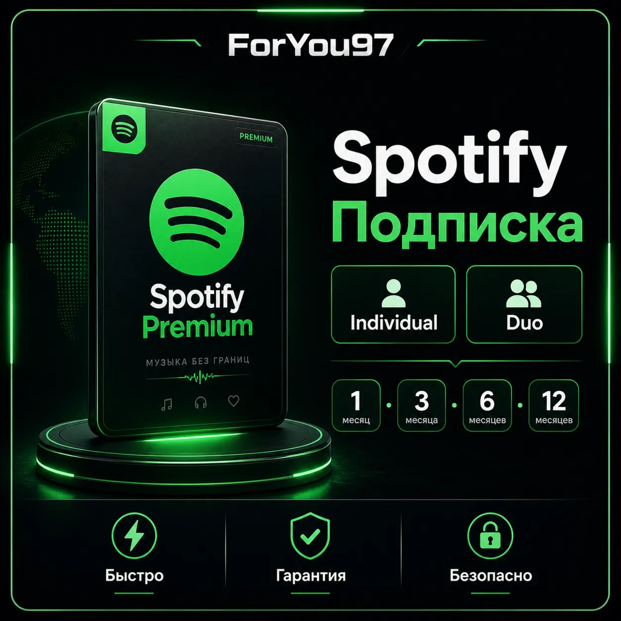 🎧SPOTIFY PREMIUM 1-3 MONTHS WORKS IN RU+WORLD
