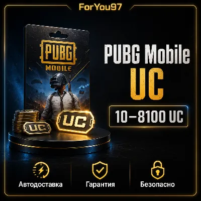 ☢️АВТО🚀PUBG MOBILE✦GLOBAL✦10—8100 UC🔑КОД БЫСТРО🔥