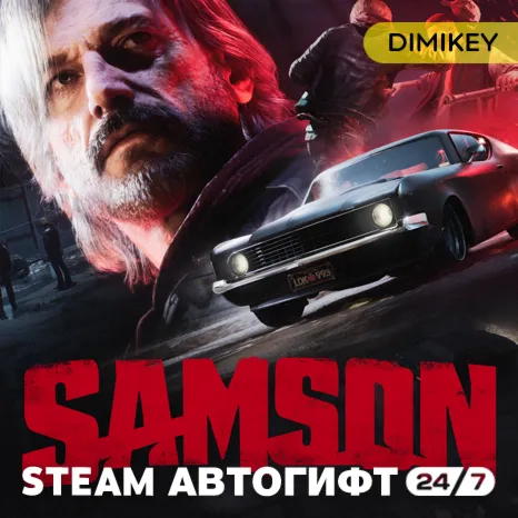  Samson Автогифт RU/KZ/UA/CIS