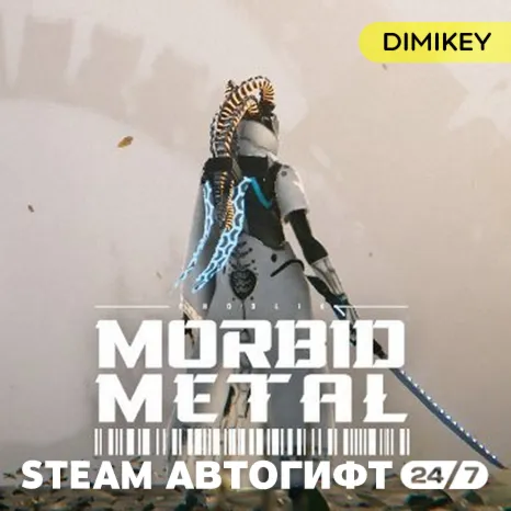  Morbid Metal Автогифт RU/UA