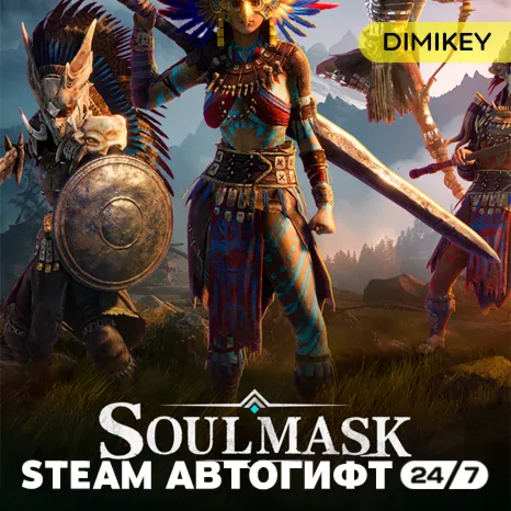  Soulmask Автогифт RU/KZ/UA/CIS