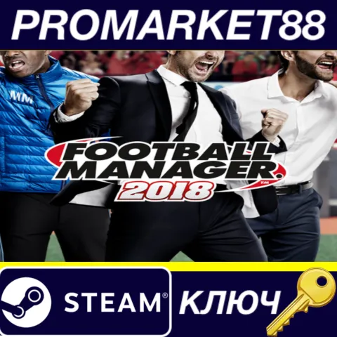 Football Manager 2018 Limited Edition EU Steam КЛЮЧ