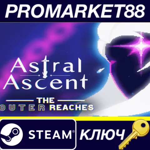 Astral Ascent - The Outer Reaches DLC Steam КЛЮЧ