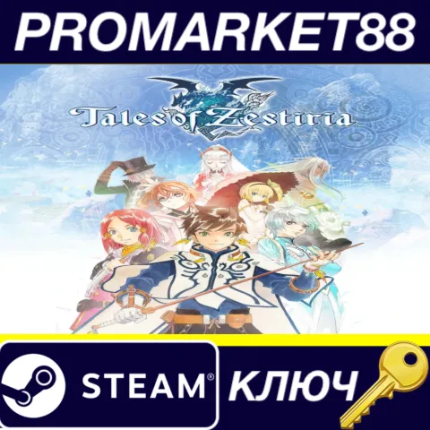 Tales of Zestiria US Steam КЛЮЧ