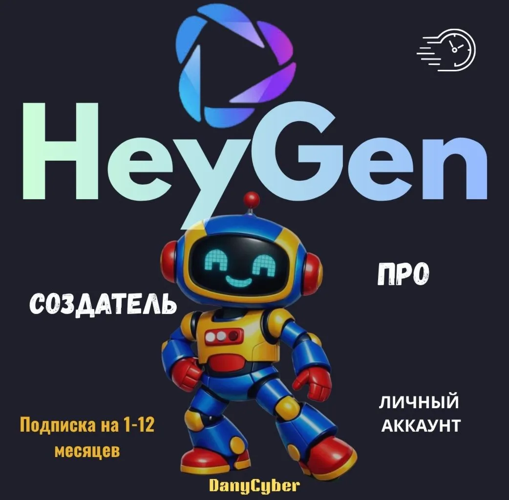 HEYGEN CREATOR: Персональный доступ к созданию видео с помощью ИИ на один месяц.