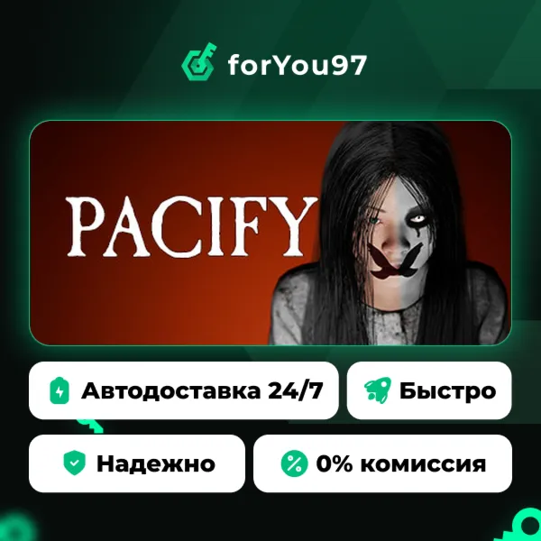 Pacify · Steam Gift · АВТОДОСТАВКА