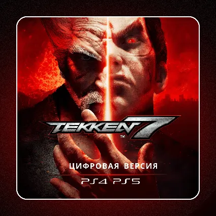 🎮 Tekken 7 ✨ PS4 PS5 | П2/П3