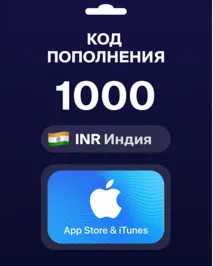 Apple iTunes gift card | INDIA | 1000 INR