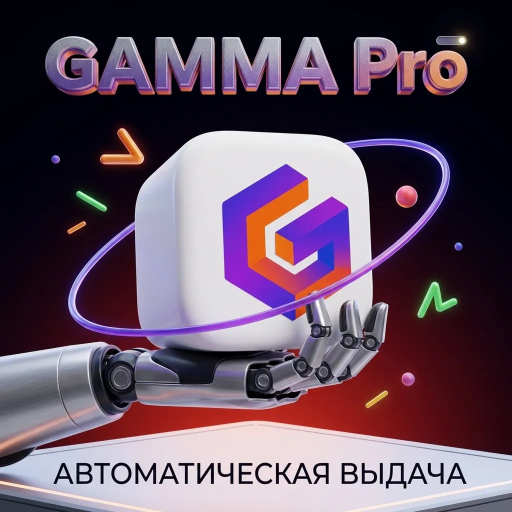Gamma AI – Pro, personal account for 1 Month