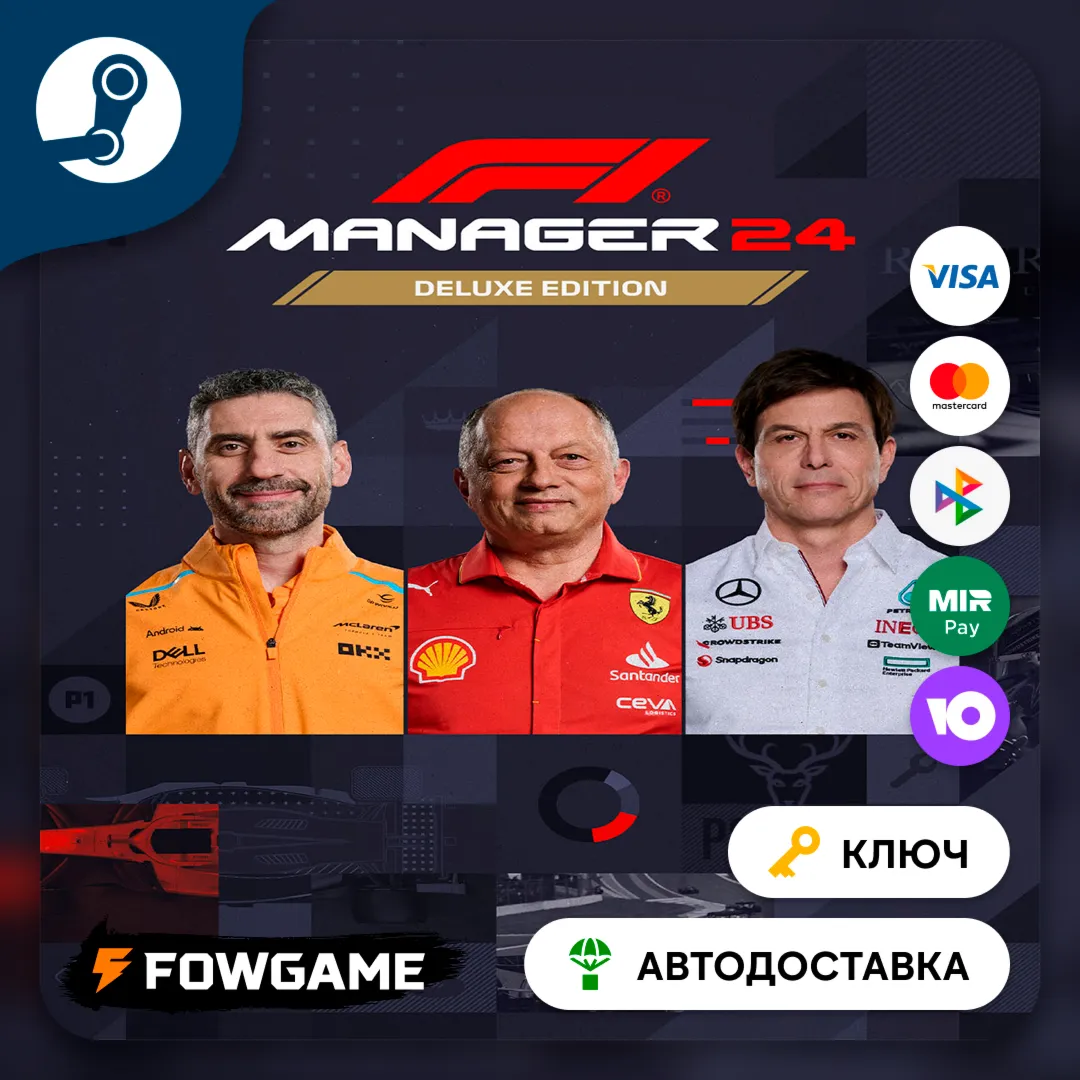  F1® Manager 2024 - Deluxe Edition (РУ+СНГ) КЛЮЧ STEAM