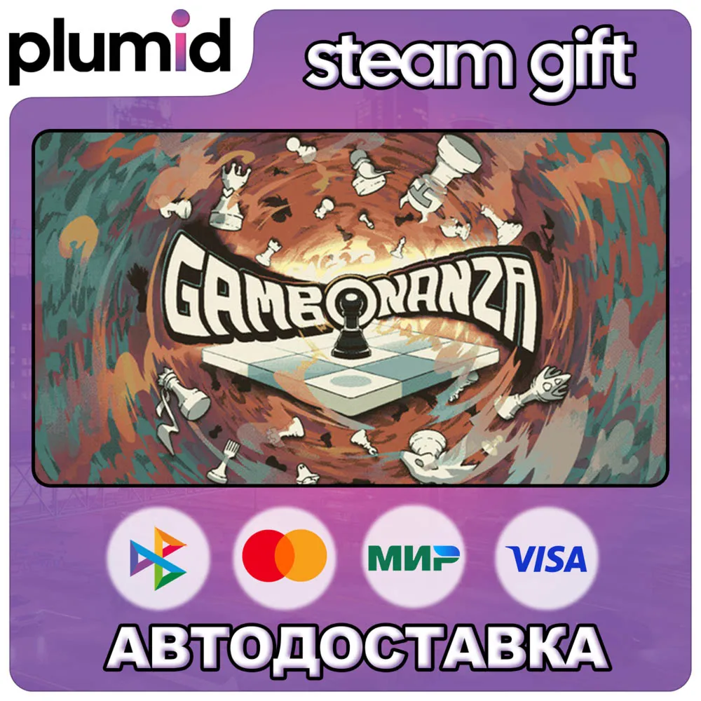Gambonanza Steam Gift / Russia + WORLD / AUTO