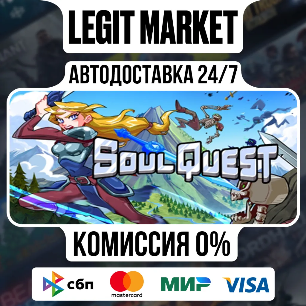 SoulQuest / Steam АВТО / РУ + МИР