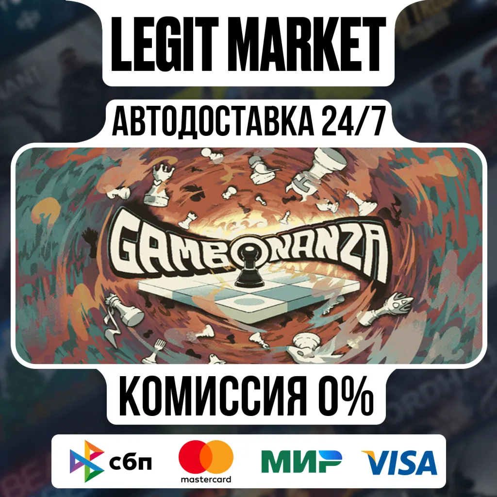 Gambonanza / Steam АВТО / РУ + МИР