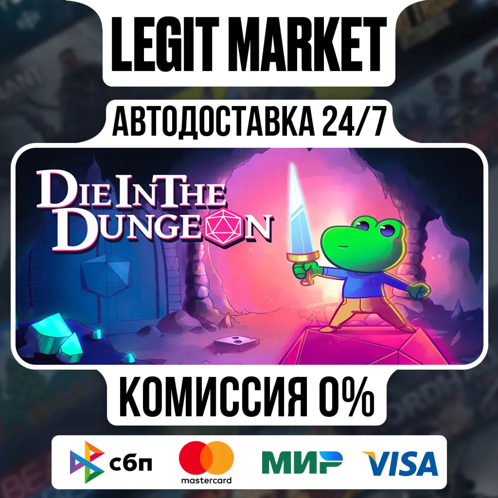 Die in the Dungeon / Steam АВТО / РУ + МИР