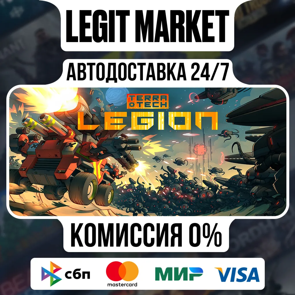 TerraTech Legion / Steam АВТО / РУ + МИР
