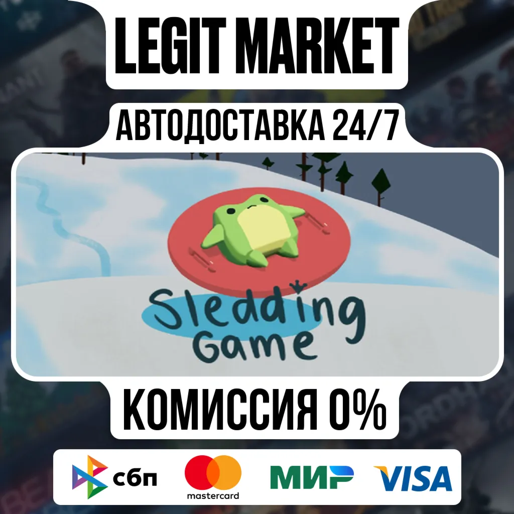 Sledding Game / Steam АВТО / РУ + МИР
