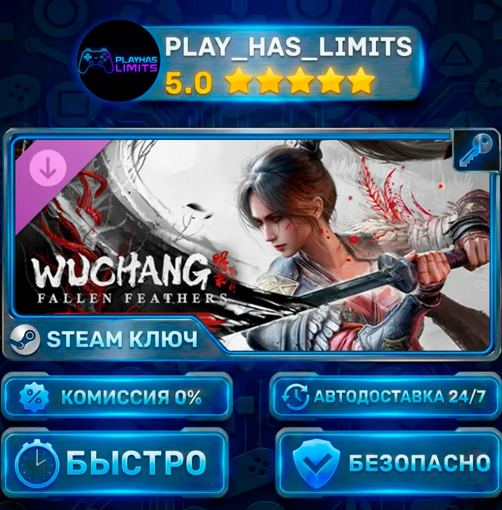🔑WUCHANG: Fallen Feathers Deluxe Upgrade Pack STEAM KEY CIS + RU