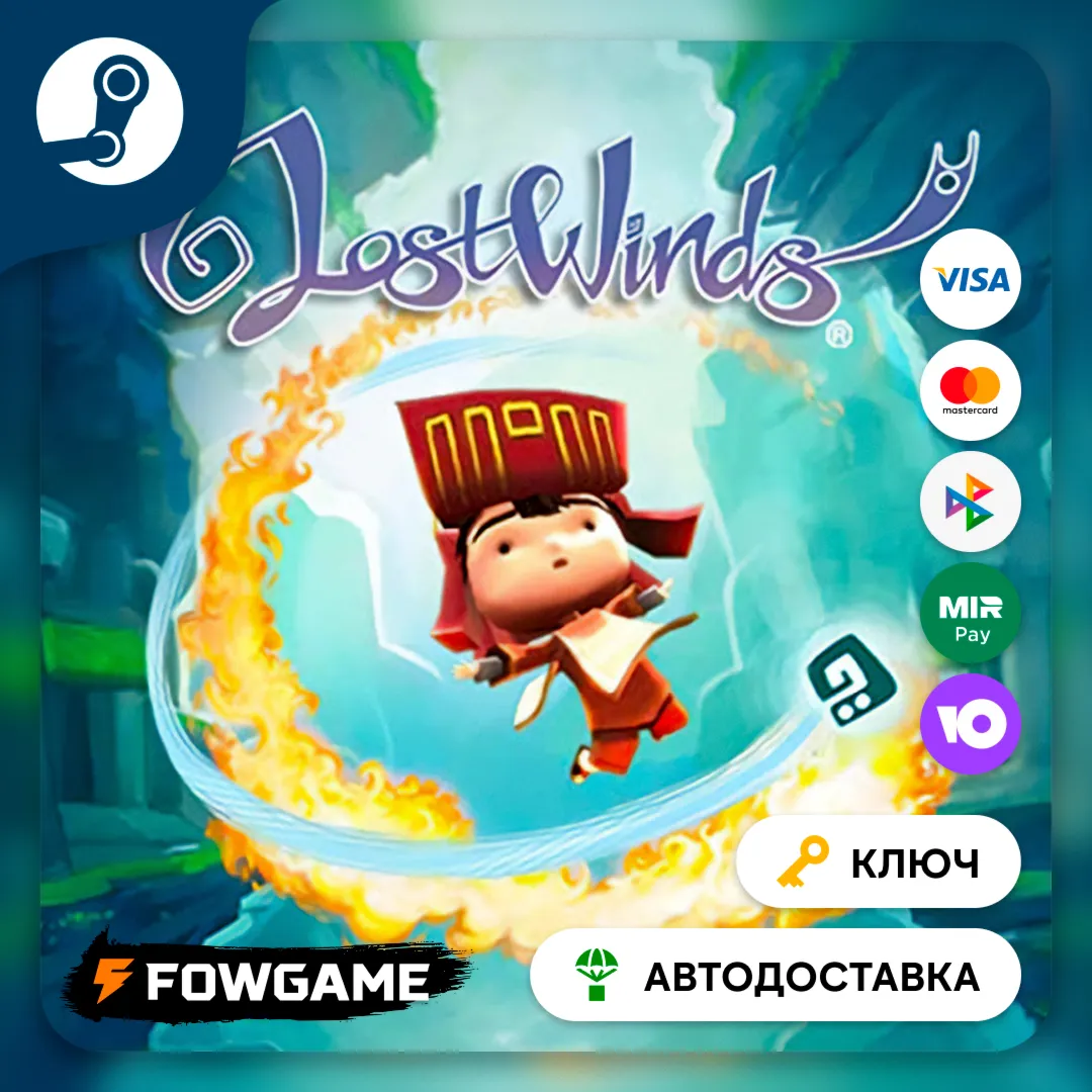  LostWinds (РУ+СНГ) КЛЮЧ STEAM
