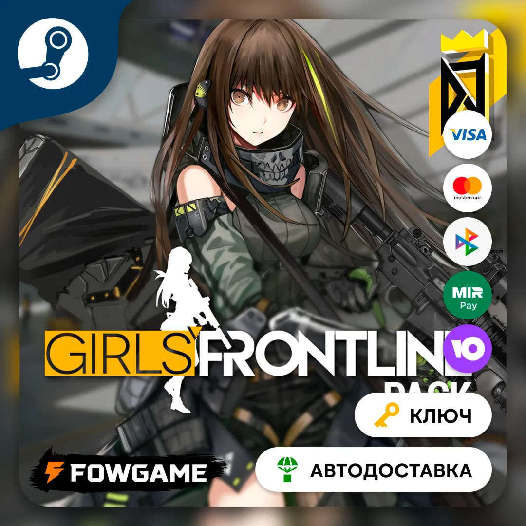  DJMAX RESPECT V - GIRLS' FRONTLINE PACK DLC (Весь мир) КЛЮЧ STEAM