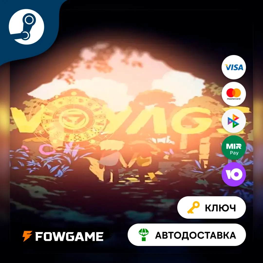  Voyage (Весь мир) КЛЮЧ STEAM
