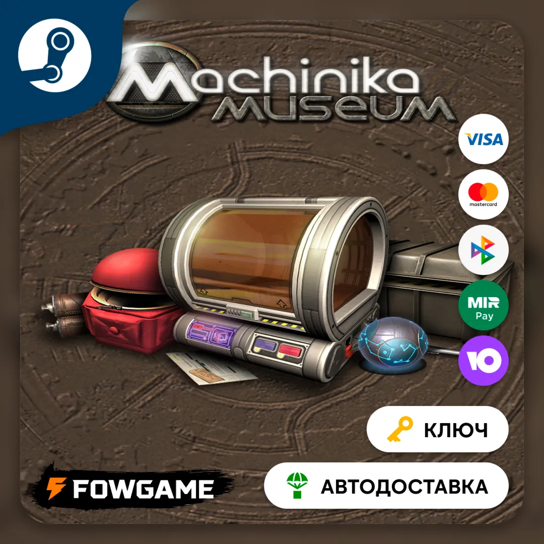  Machinika Museum (Весь мир) КЛЮЧ STEAM