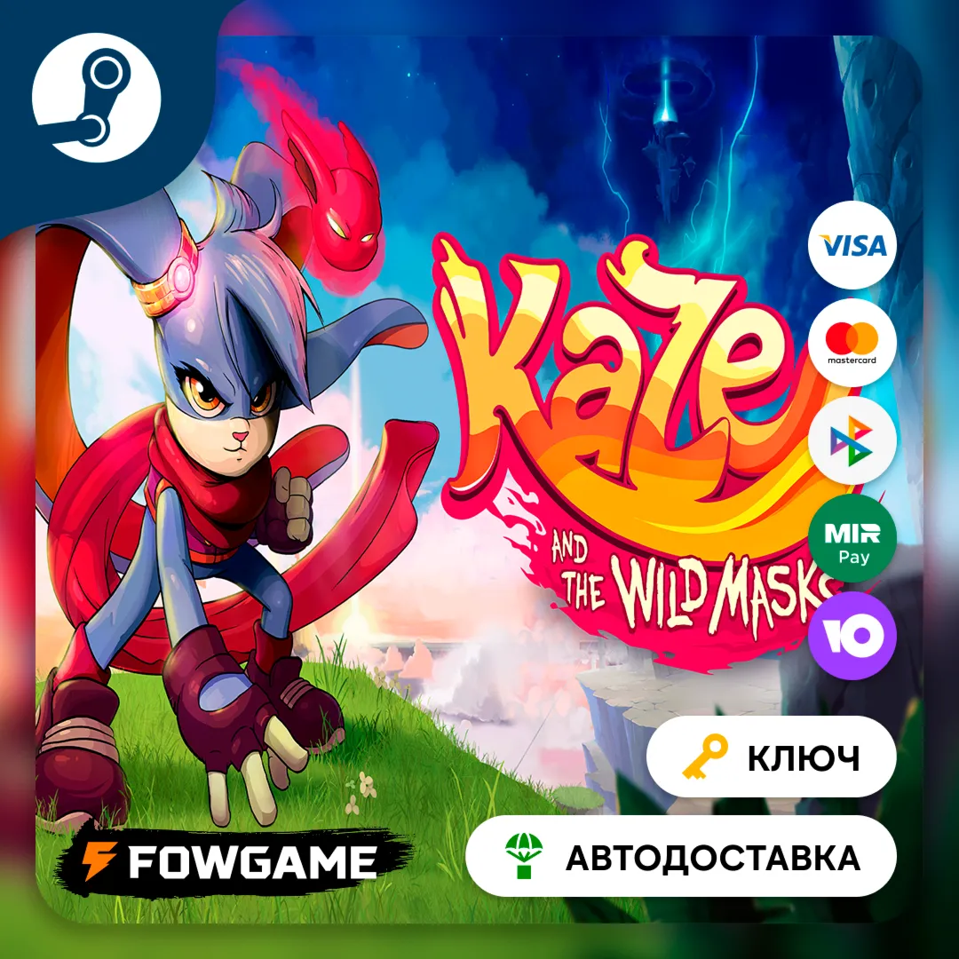  Kaze and the Wild Masks (Весь мир) КЛЮЧ STEAM