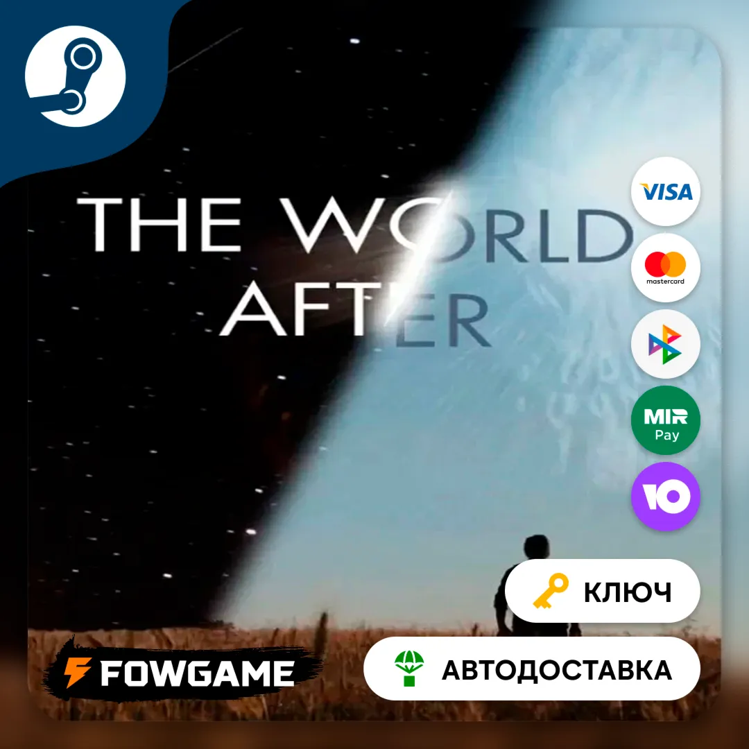  The World After (Весь мир) КЛЮЧ STEAM