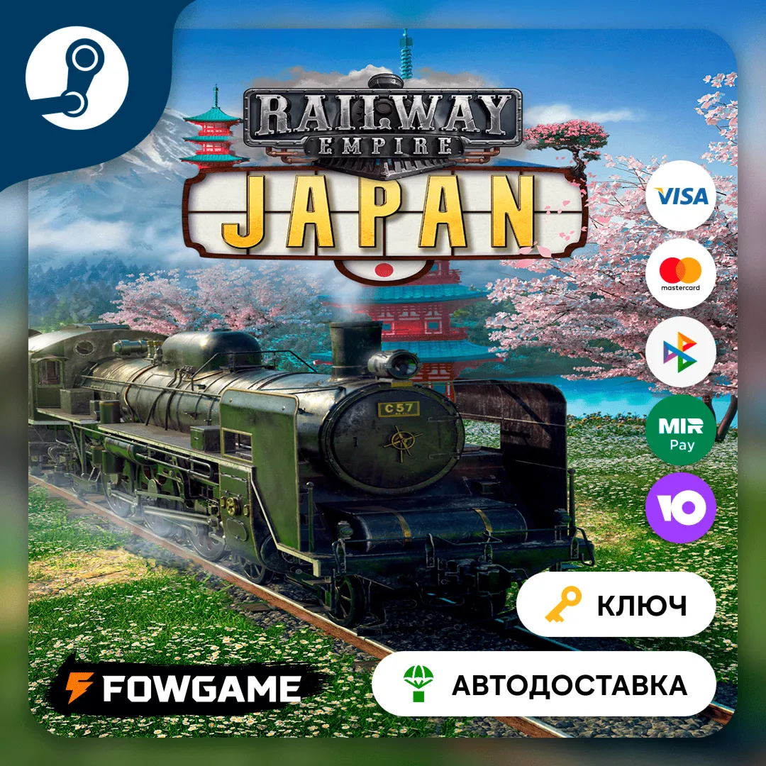  Railway Empire - Japan DLC (Весь мир) КЛЮЧ STEAM