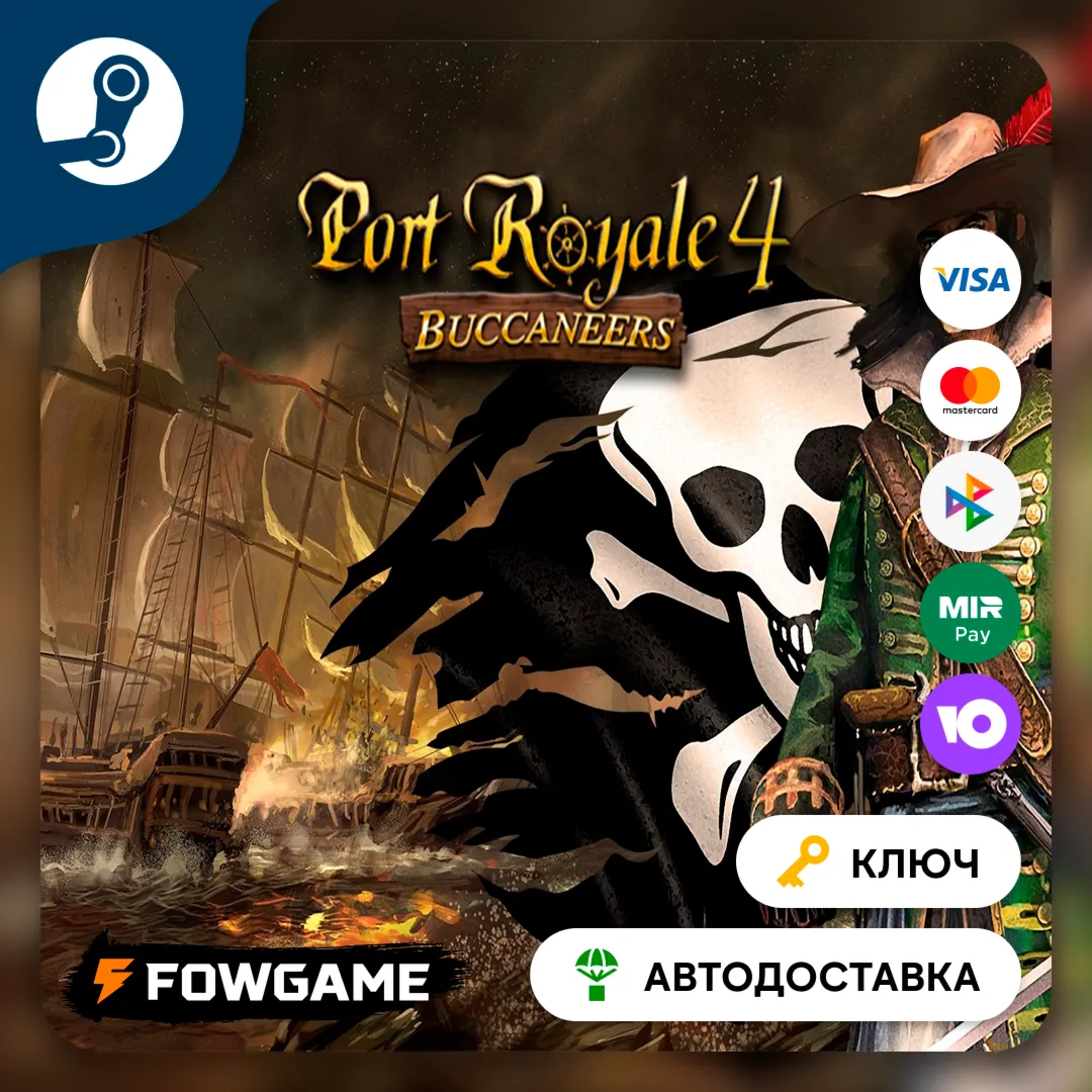  Port Royale 4 - Buccaneers DLC (Весь мир) КЛЮЧ STEAM
