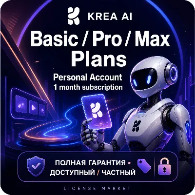 План Krea AI Basic/Pro/Max, 1 месяц