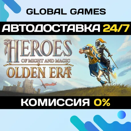 Heroes of Might and Magic: Olden Era STEAM GIFT АВТОДОСТАВКА