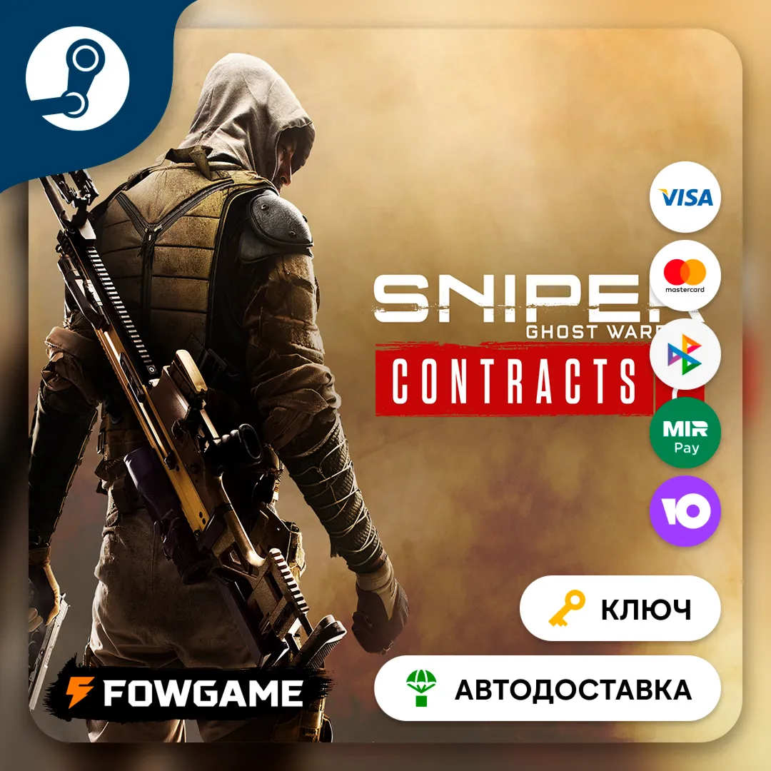  Sniper Ghost Warrior Contracts 2 - Xray-ted Skin DLC (Весь мир) КЛЮЧ STEAM