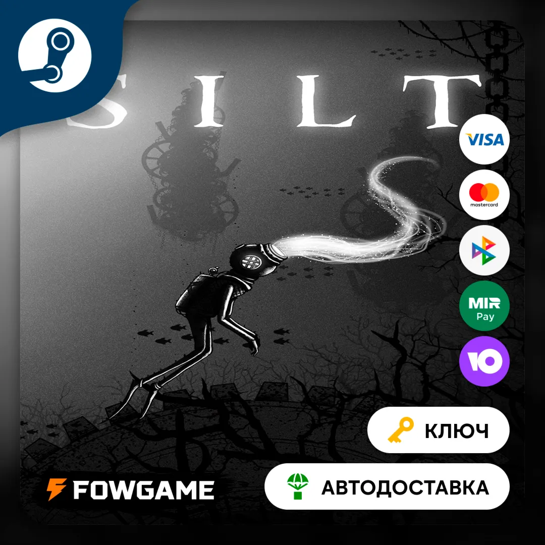  Silt (РУ+СНГ) КЛЮЧ STEAM