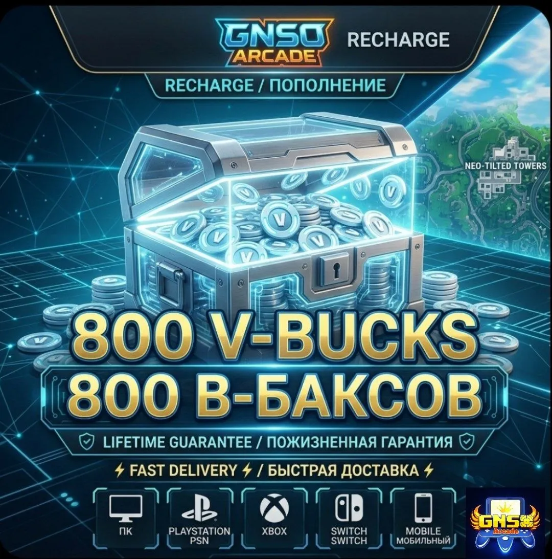 800 V-BUCKS 💎 LIFETIME GUARANTEE 🛡️ ALL PLATFORMS (PC/PSN/SWITCH) ⚡ FAST